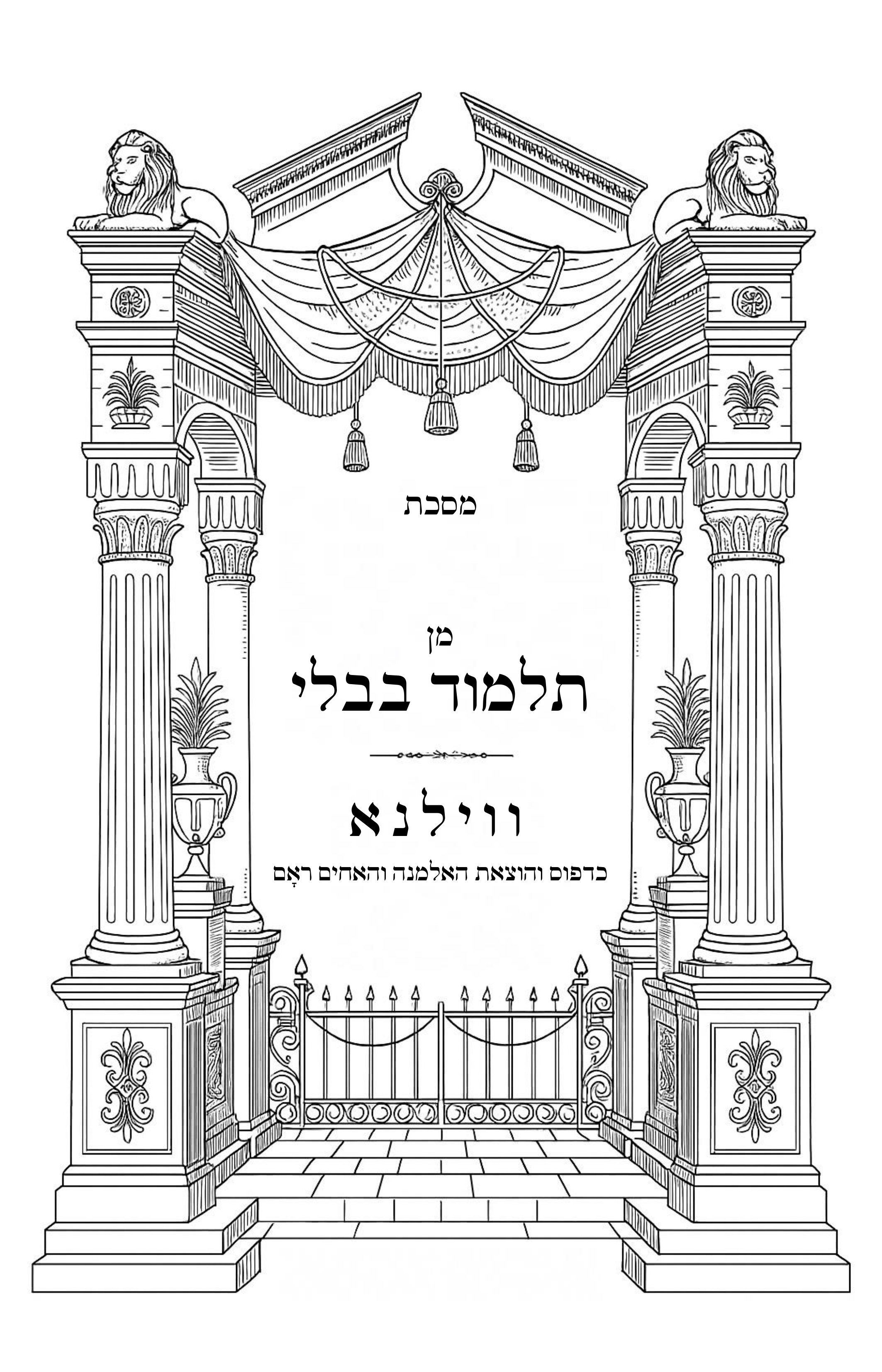 סוטה